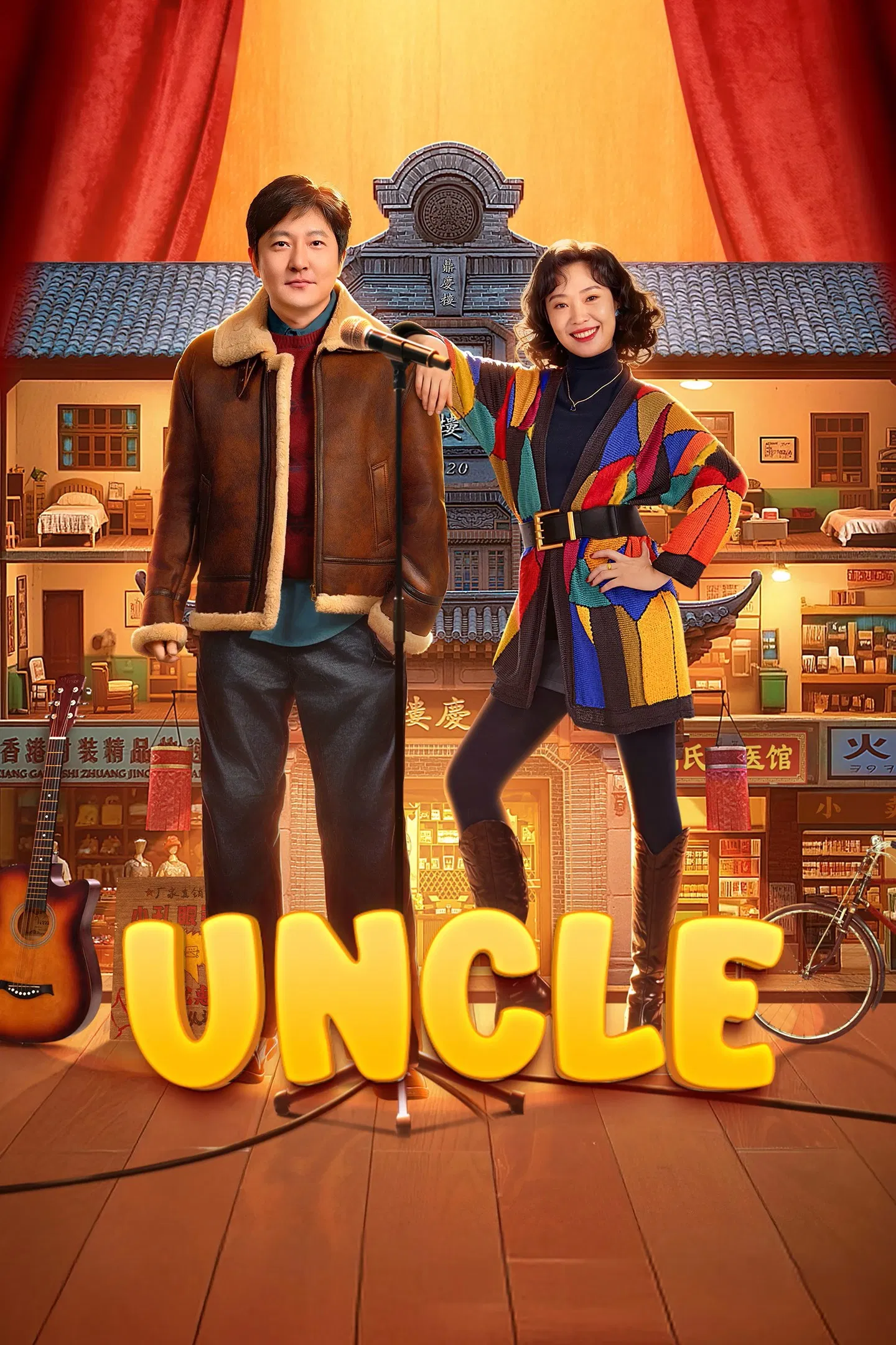 Uncle (2025) Episode 24